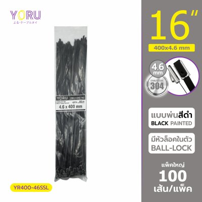 เคเบิ้ลไทร์ สแตนเลส 304 พ่นสีดำ ความยาว 16 นิ้ว x กว้าง 4.6 มิลลิเมตร (แพ็คใหญ่ 100 เส้น/แพ็ค)