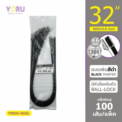 เคเบิ้ลไทร์ สแตนเลส 304 พ่นสีดำ ความยาว 32 นิ้ว x กว้าง 4.6 มิลลิเมตร (แพ็คใหญ่ 100 เส้น/แพ็ค)