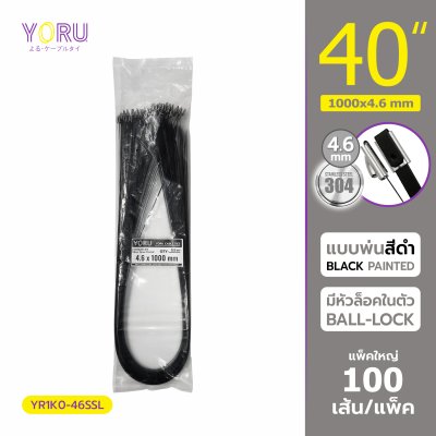 เคเบิ้ลไทร์ สแตนเลส 304 พ่นสีดำ ความยาว 40 นิ้ว x กว้าง 4.6 มิลลิเมตร (แพ็คใหญ่ 100 เส้น/แพ็ค)