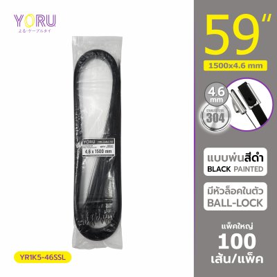 เคเบิ้ลไทร์ สแตนเลส 304 พ่นสีดำ ความยาว 59 นิ้ว x กว้าง 4.6 มิลลิเมตร (แพ็คใหญ่ 100 เส้น/แพ็ค)