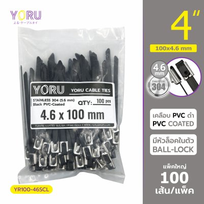 เคเบิ้ลไทร์ สแตนเลส 304 สีดำ เคลือบ PVC ยาว 4 นิ้ว x กว้าง 4.6 มิลลิเมตร (แพ็คใหญ่ 100 เส้น/แพ็ค)