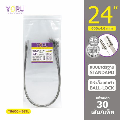 เคเบิ้ลไทร์ สแตนเลส 304 ความยาว 24 นิ้ว x กว้าง 4.6 มิลลิเมตร แบบมาตรฐาน (แพ็คปลีก 30 เส้น/แพ็ค)