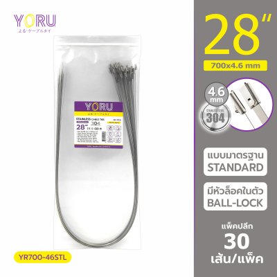 เคเบิ้ลไทร์ สแตนเลส 304 ความยาว 28 นิ้ว x กว้าง 4.6 มิลลิเมตร แบบมาตรฐาน (แพ็คปลีก 30 เส้น/แพ็ค)