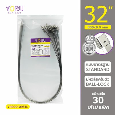 เคเบิ้ลไทร์ สแตนเลส 304 ความยาว 32 นิ้ว x กว้าง 9 มิลลิเมตร แบบมาตรฐาน (แพ็คปลีก 30 เส้น/แพ็ค)