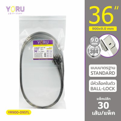 เคเบิ้ลไทร์ สแตนเลส 304 ความยาว 36 นิ้ว x กว้าง 9 มิลลิเมตร แบบมาตรฐาน (แพ็คปลีก 30 เส้น/แพ็ค)
