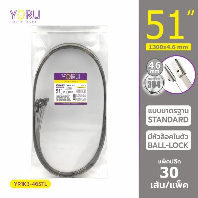 เคเบิ้ลไทร์ สแตนเลส 304 ความยาว 51 นิ้ว x กว้าง 4.6 มิลลิเมตร แบบมาตรฐาน (แพ็คปลีก 30 เส้น/แพ็ค)