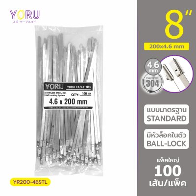 เคเบิ้ลไทร์ สแตนเลส 304 ความยาว 8 นิ้ว x กว้าง 4.6 มิลลิเมตร แบบมาตรฐาน (แพ็คใหญ่ 100 เส้น/แพ็ค)