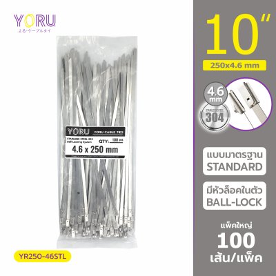 เคเบิ้ลไทร์ สแตนเลส 304 ความยาว 10 นิ้ว x กว้าง 4.6 มิลลิเมตร แบบมาตรฐาน (แพ็คใหญ่ 100 เส้น/แพ็ค)