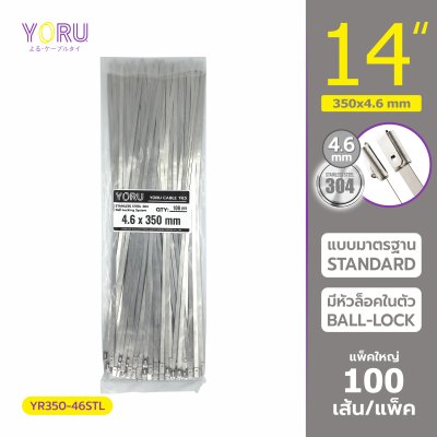 เคเบิ้ลไทร์ สแตนเลส 304 ความยาว 14 นิ้ว x กว้าง 4.6 มิลลิเมตร แบบมาตรฐาน (แพ็คใหญ่ 100 เส้น/แพ็ค)
