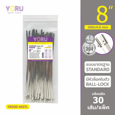 เคเบิ้ลไทร์ สแตนเลส 304 ความยาว 8 นิ้ว x กว้าง 4.6 มิลลิเมตร แบบมาตรฐาน (แพ็คปลีก 30 เส้น/แพ็ค)