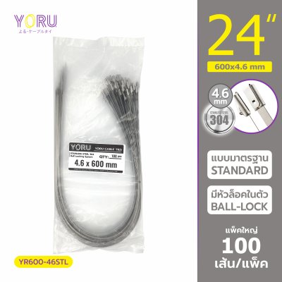 เคเบิ้ลไทร์ สแตนเลส 304 ความยาว 24 นิ้ว x กว้าง 4.6 มิลลิเมตร แบบมาตรฐาน (แพ็คใหญ่ 100 เส้น/แพ็ค)