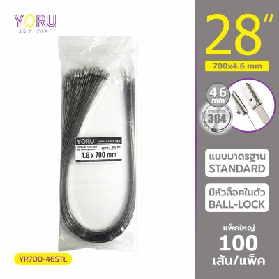 เคเบิ้ลไทร์ สแตนเลส 304 ความยาว 28 นิ้ว x กว้าง 4.6 มิลลิเมตร แบบมาตรฐาน (แพ็คใหญ่ 100 เส้น/แพ็ค)