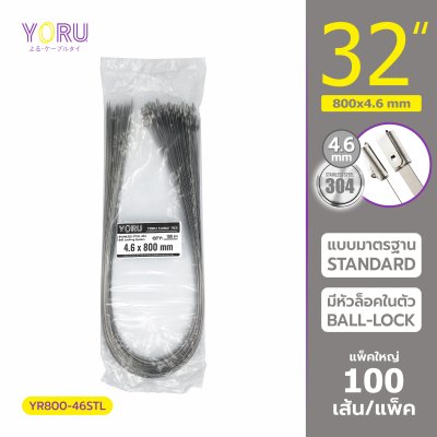 เคเบิ้ลไทร์ สแตนเลส 304 ความยาว 28 นิ้ว x กว้าง 4.6 มิลลิเมตร แบบมาตรฐาน (แพ็คใหญ่ 100 เส้น/แพ็ค)