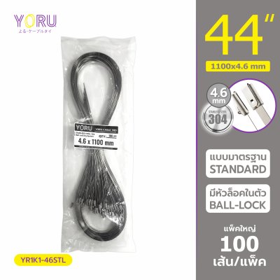เคเบิ้ลไทร์ สแตนเลส 304 ความยาว 44 นิ้ว x กว้าง 4.6 มิลลิเมตร แบบมาตรฐาน (แพ็คใหญ่ 100 เส้น/แพ็ค)