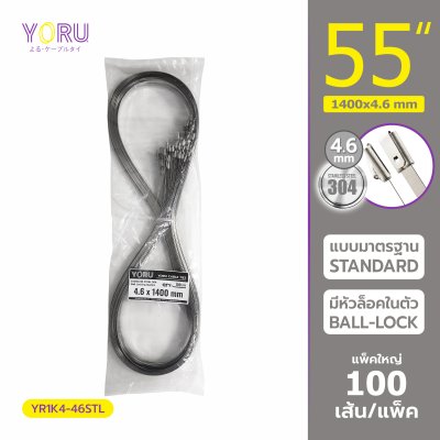เคเบิ้ลไทร์ สแตนเลส 304 ความยาว 55 นิ้ว x กว้าง 4.6 มิลลิเมตร แบบมาตรฐาน (แพ็คใหญ่ 100 เส้น/แพ็ค)