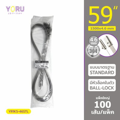 เคเบิ้ลไทร์ สแตนเลส 304 ความยาว 59 นิ้ว x กว้าง 4.6 มิลลิเมตร แบบมาตรฐาน (แพ็คใหญ่ 100 เส้น/แพ็ค)