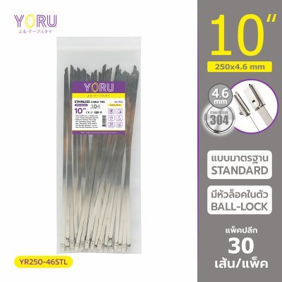 เคเบิ้ลไทร์ สแตนเลส 304 ความยาว 10 นิ้ว x กว้าง 4.6 มิลลิเมตร แบบมาตรฐาน (แพ็คปลีก 30 เส้น/แพ็ค)