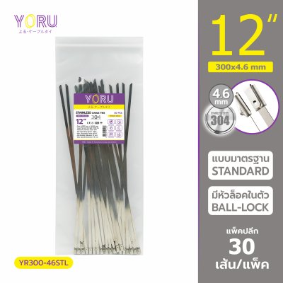 เคเบิ้ลไทร์ สแตนเลส 304 ความยาว 12 นิ้ว x กว้าง 4.6 มิลลิเมตร แบบมาตรฐาน (แพ็คปลีก 30 เส้น/แพ็ค)