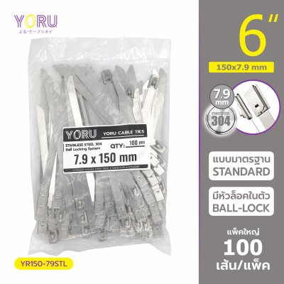 เคเบิ้ลไทร์ สแตนเลส 304 ความยาว 6 นิ้ว x กว้าง 7.9 มิลลิเมตร แบบมาตรฐาน (แพ็คใหญ่ 100 เส้น/แพ็ค)
