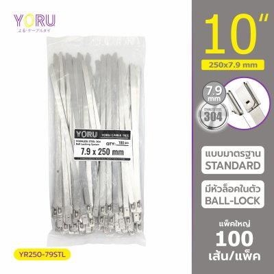 เคเบิ้ลไทร์ สแตนเลส 304 ความยาว 10 นิ้ว x กว้าง 7.9 มิลลิเมตร แบบมาตรฐาน (แพ็คใหญ่ 100 เส้น/แพ็ค)