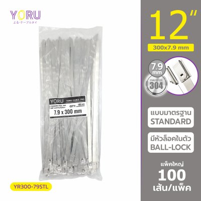 เคเบิ้ลไทร์ สแตนเลส 304 ความยาว 12 นิ้ว x กว้าง 7.9 มิลลิเมตร แบบมาตรฐาน (แพ็คใหญ่ 100 เส้น/แพ็ค)