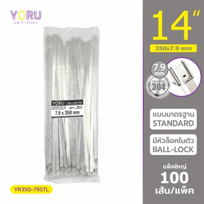 เคเบิ้ลไทร์ สแตนเลส 304 ความยาว 14 นิ้ว x กว้าง 7.9 มิลลิเมตร แบบมาตรฐาน (แพ็คใหญ่ 100 เส้น/แพ็ค)