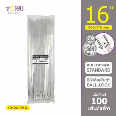 เคเบิ้ลไทร์ สแตนเลส 304 ความยาว 16 นิ้ว x กว้าง 7.9 มิลลิเมตร แบบมาตรฐาน (แพ็คใหญ่ 100 เส้น/แพ็ค)