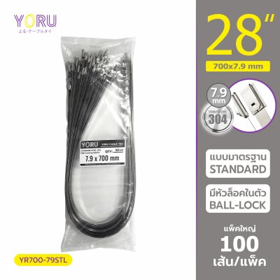 เคเบิ้ลไทร์ สแตนเลส 304 ความยาว 28 นิ้ว x กว้าง 7.9 มิลลิเมตร แบบมาตรฐาน (แพ็คใหญ่ 100 เส้น/แพ็ค)
