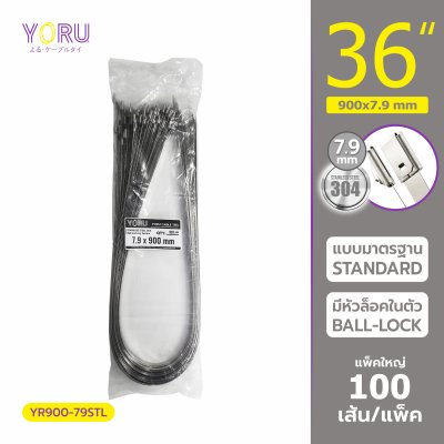 เคเบิ้ลไทร์ สแตนเลส 304 ความยาว 36 นิ้ว x กว้าง 7.9 มิลลิเมตร แบบมาตรฐาน (แพ็คใหญ่ 100 เส้น/แพ็ค)