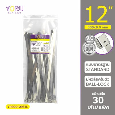 เคเบิ้ลไทร์ สแตนเลส 304 ความยาว 12 นิ้ว x กว้าง 9 มิลลิเมตร แบบมาตรฐาน (แพ็คปลีก 30 เส้น/แพ็ค)