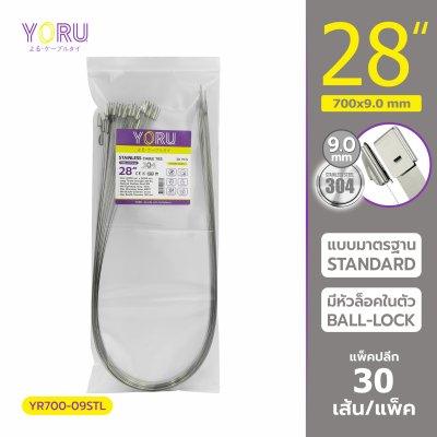 เคเบิ้ลไทร์ สแตนเลส 304 ความยาว 28 นิ้ว x กว้าง 9 มิลลิเมตร แบบมาตรฐาน (แพ็คปลีก 30 เส้น/แพ็ค)