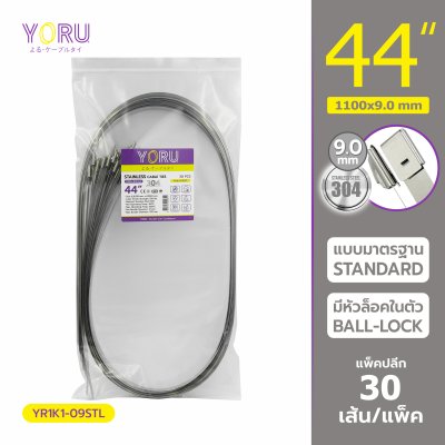 เคเบิ้ลไทร์ สแตนเลส 304 ความยาว 44 นิ้ว x กว้าง 9 มิลลิเมตร แบบมาตรฐาน (แพ็คปลีก 30 เส้น/แพ็ค)