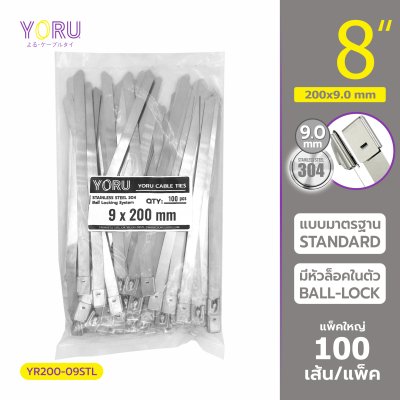 เคเบิ้ลไทร์ สแตนเลส 304 ความยาว 8 นิ้ว x กว้าง 9 มิลลิเมตร แบบมาตรฐาน (แพ็คใหญ่ 100 เส้น/แพ็ค)
