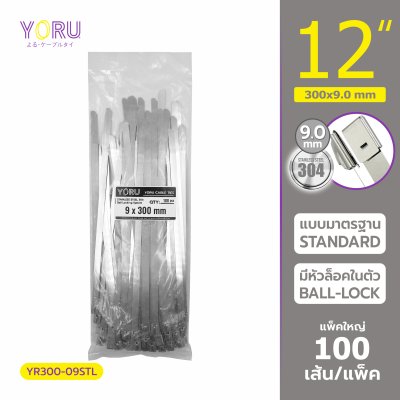 เคเบิ้ลไทร์ สแตนเลส 304 ความยาว 12 นิ้ว x กว้าง 9 มิลลิเมตร แบบมาตรฐาน (แพ็คใหญ่ 100 เส้น/แพ็ค)
