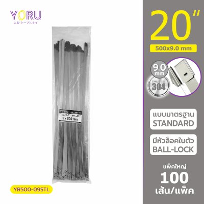 เคเบิ้ลไทร์ สแตนเลส 304 ความยาว 20 นิ้ว x กว้าง 9 มิลลิเมตร แบบมาตรฐาน (แพ็คใหญ่ 100 เส้น/แพ็ค)