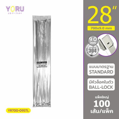 เคเบิ้ลไทร์ สแตนเลส 304 ความยาว 28 นิ้ว x กว้าง 9 มิลลิเมตร แบบมาตรฐาน (แพ็คใหญ่ 100 เส้น/แพ็ค)