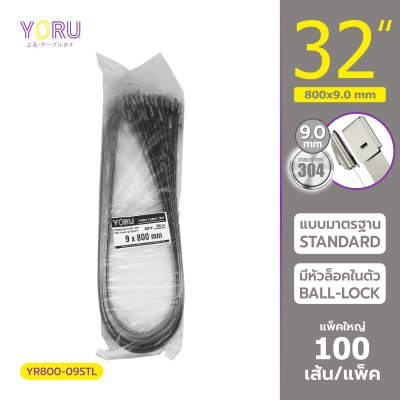 เคเบิ้ลไทร์ สแตนเลส 304 ความยาว 32 นิ้ว x กว้าง 9 มิลลิเมตร แบบมาตรฐาน (แพ็คใหญ่ 100 เส้น/แพ็ค)