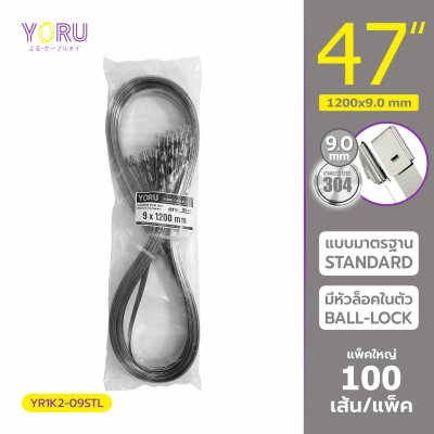 เคเบิ้ลไทร์ สแตนเลส 304 ความยาว 47 นิ้ว x กว้าง 9 มิลลิเมตร แบบมาตรฐาน (แพ็คใหญ่ 100 เส้น/แพ็ค)