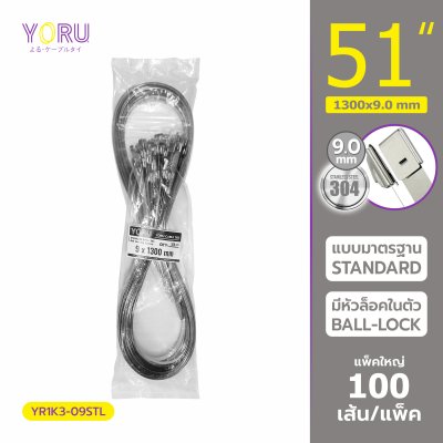 เคเบิ้ลไทร์ สแตนเลส 304 ความยาว 51 นิ้ว x กว้าง 9 มิลลิเมตร แบบมาตรฐาน (แพ็คใหญ่ 100 เส้น/แพ็ค)