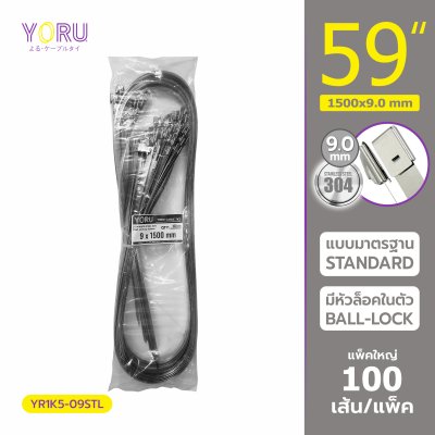 เคเบิ้ลไทร์ สแตนเลส 304 ความยาว 59 นิ้ว x กว้าง 9 มิลลิเมตร แบบมาตรฐาน (แพ็คใหญ่ 100 เส้น/แพ็ค)
