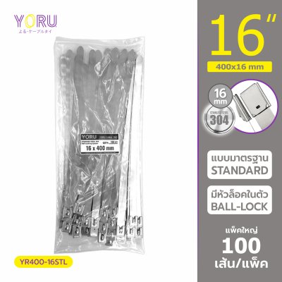 เคเบิ้ลไทร์ สแตนเลส 304 ความยาว 16 นิ้ว x กว้าง 16 มิลลิเมตร แบบมาตรฐาน (แพ็คใหญ่ 100 เส้น/แพ็ค)