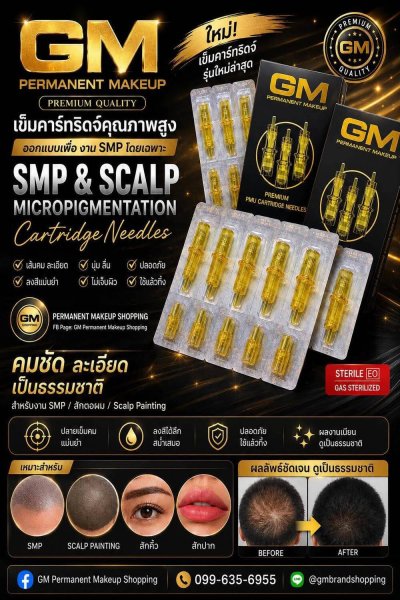 เข็มสักต่อผม Scalp Painting งานสวยเสมือนจริง