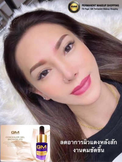 GM Concealer Gel 15 ml | ผลิตภัณฑ์เสริมสำหรับงาน PMU