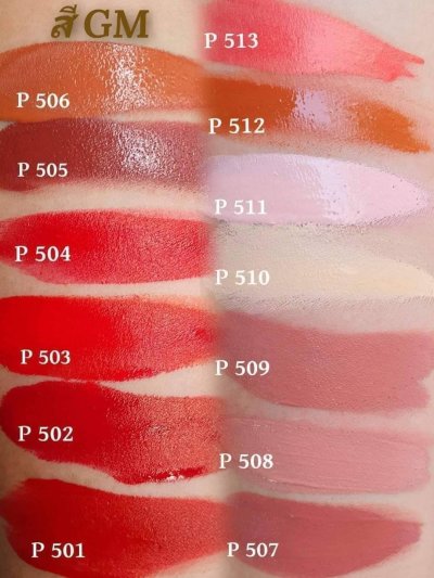 สีสักปาก GM รุ่นใหม่ เชื้อน้ำกึ่งน้ำมัน15ml (P501-P513)