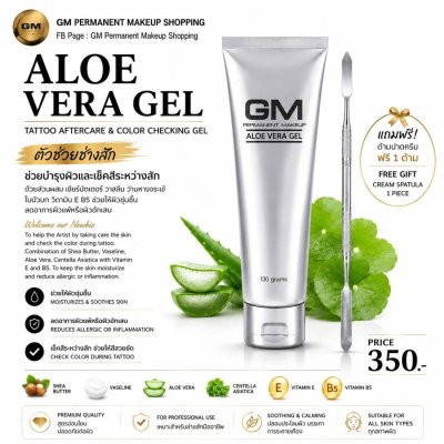 GM ALOE VERA GEL 130 ml | ผลิตภัณฑ์เสริมสำหรับงาน PMU