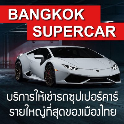 Banner Supercar Page B 3