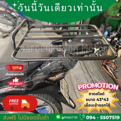 ตะแกรงสไลด์