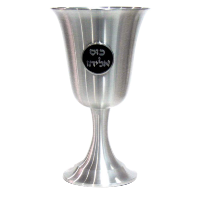 Pewter Judaica Goblet