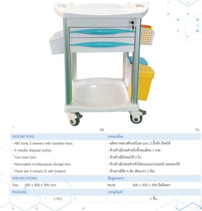 Treatment trolley 2 drawers