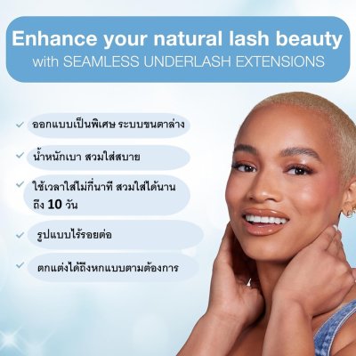 ARDELL  SEAMLESS EXTENSIONS NAKED KIT 